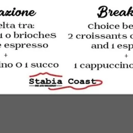 Πανσιόν Stabia Coast